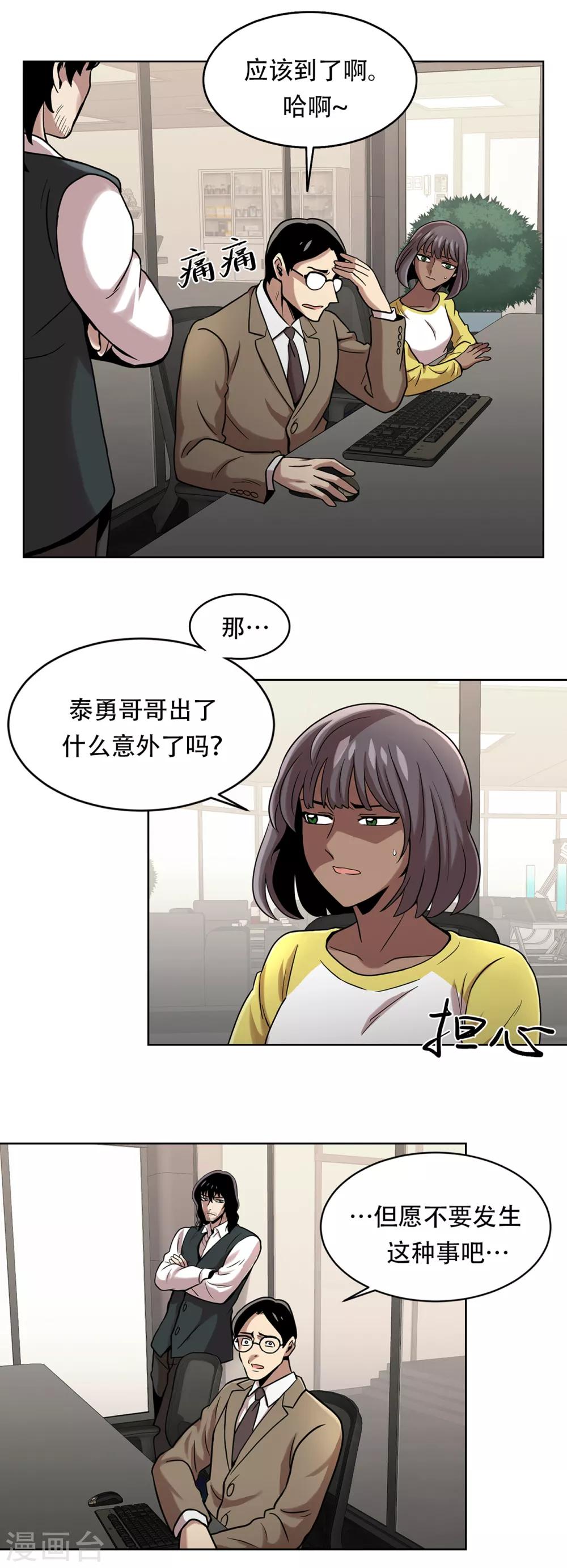 第二季第9话 这是我的主场-第32话