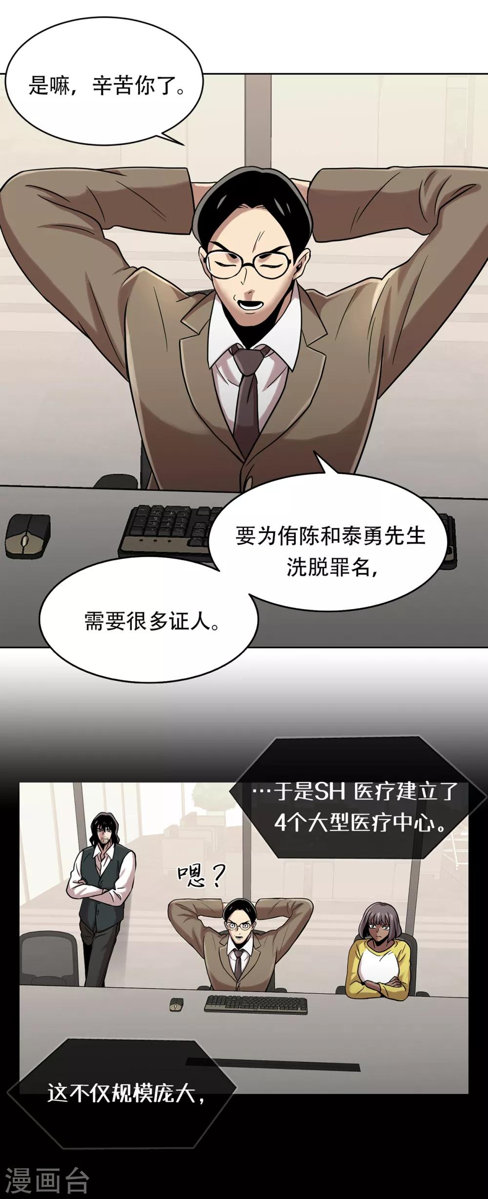 第二季第9话 这是我的主场-第32话