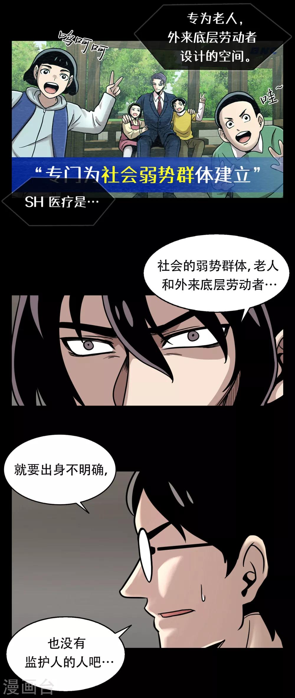 第二季第9话 这是我的主场-第32话