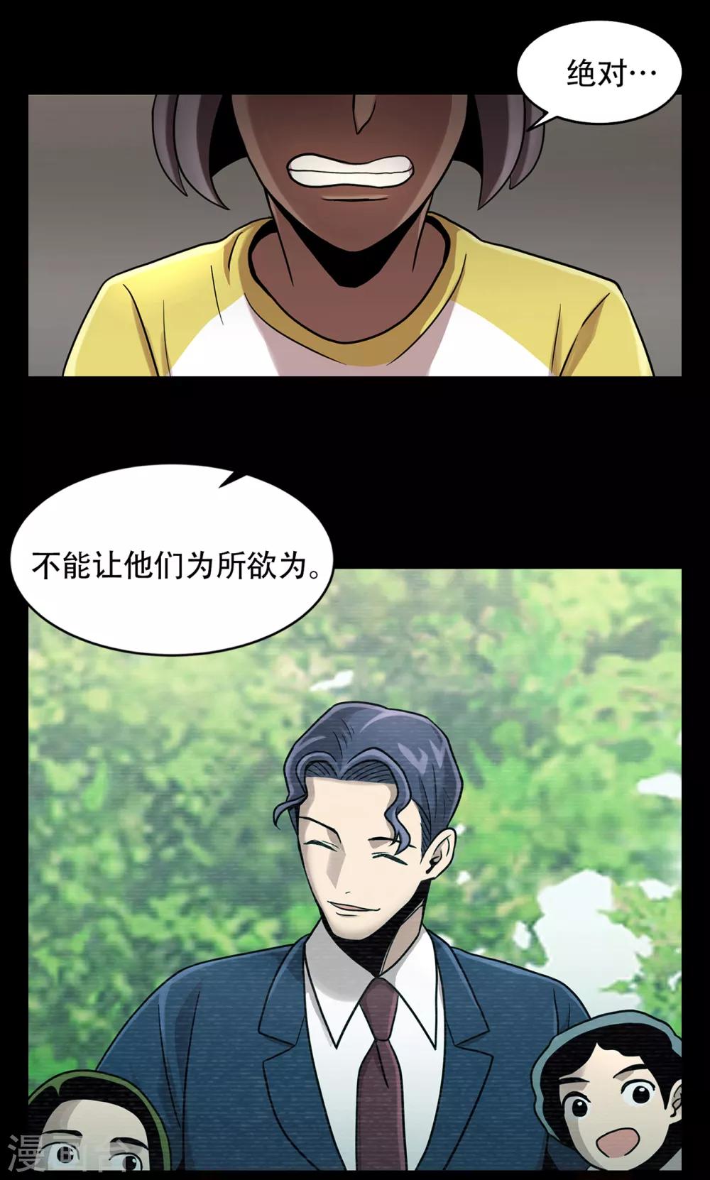 第二季第9话 这是我的主场-第32话