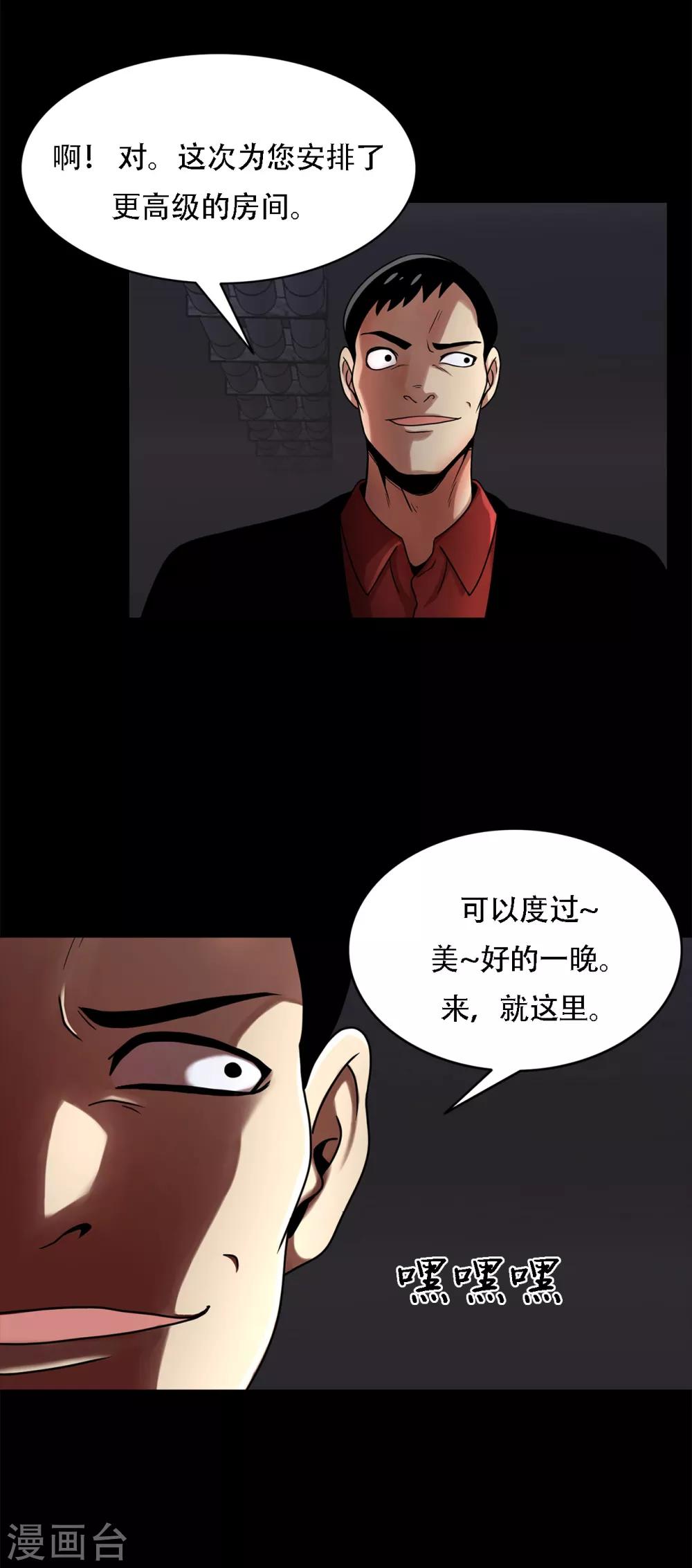 第二季第11话 小小的牺牲-第34话