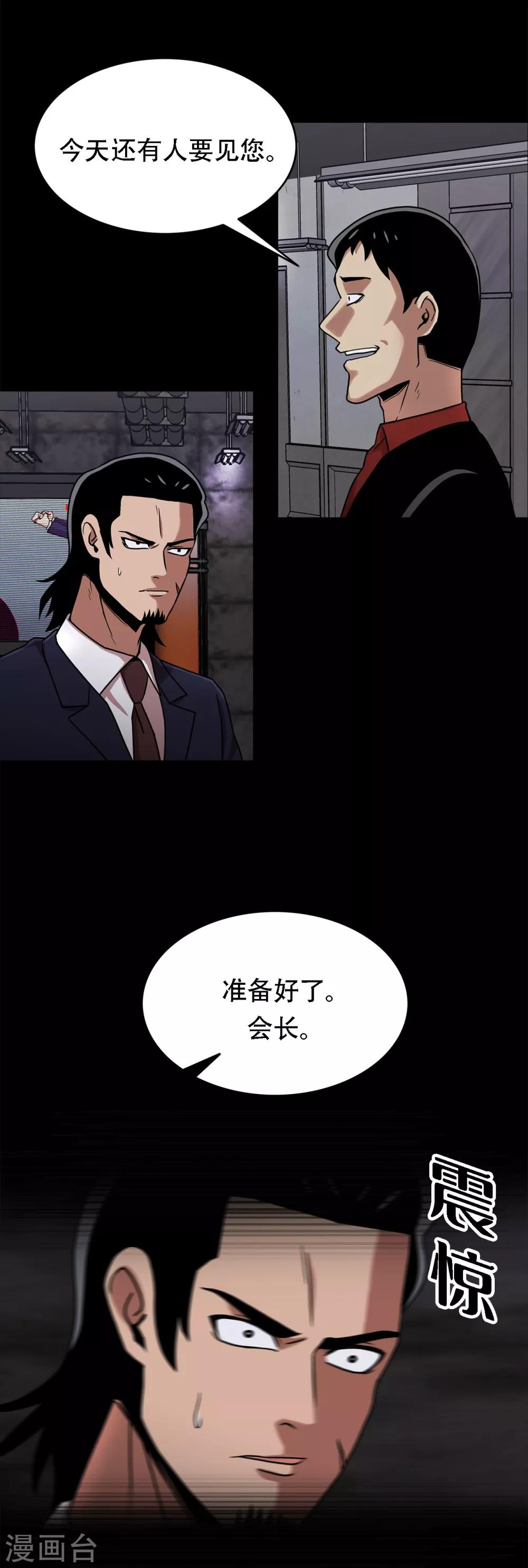 第二季第11话 小小的牺牲-第34话