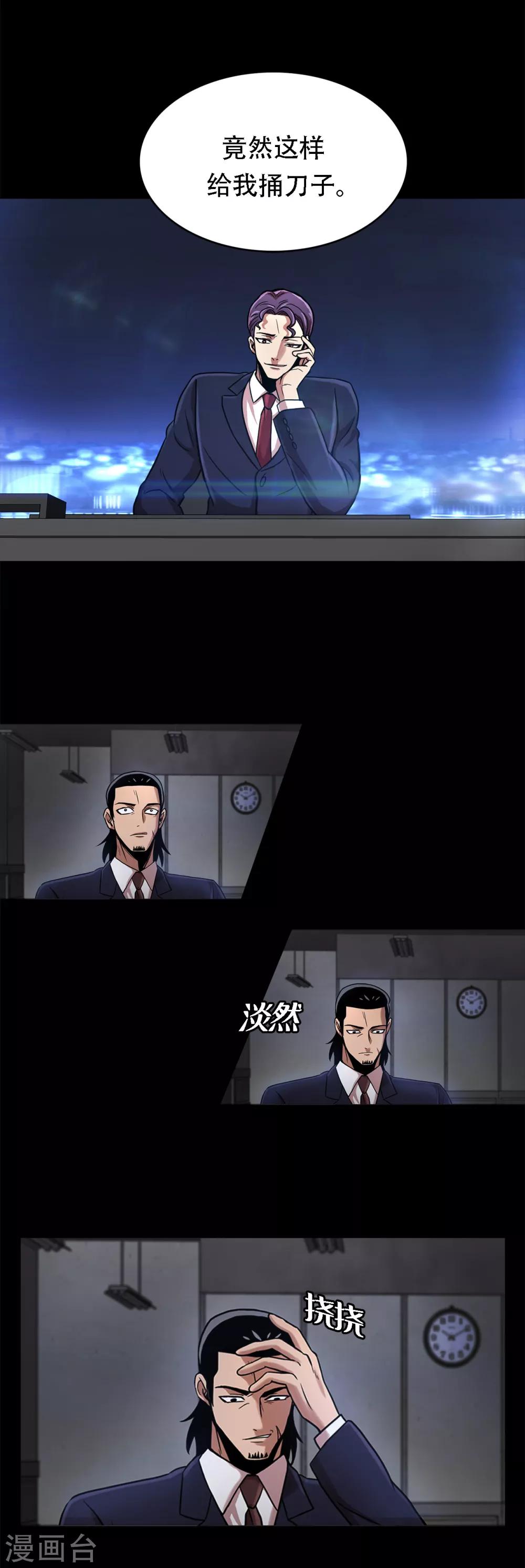 第二季第11话 小小的牺牲-第34话