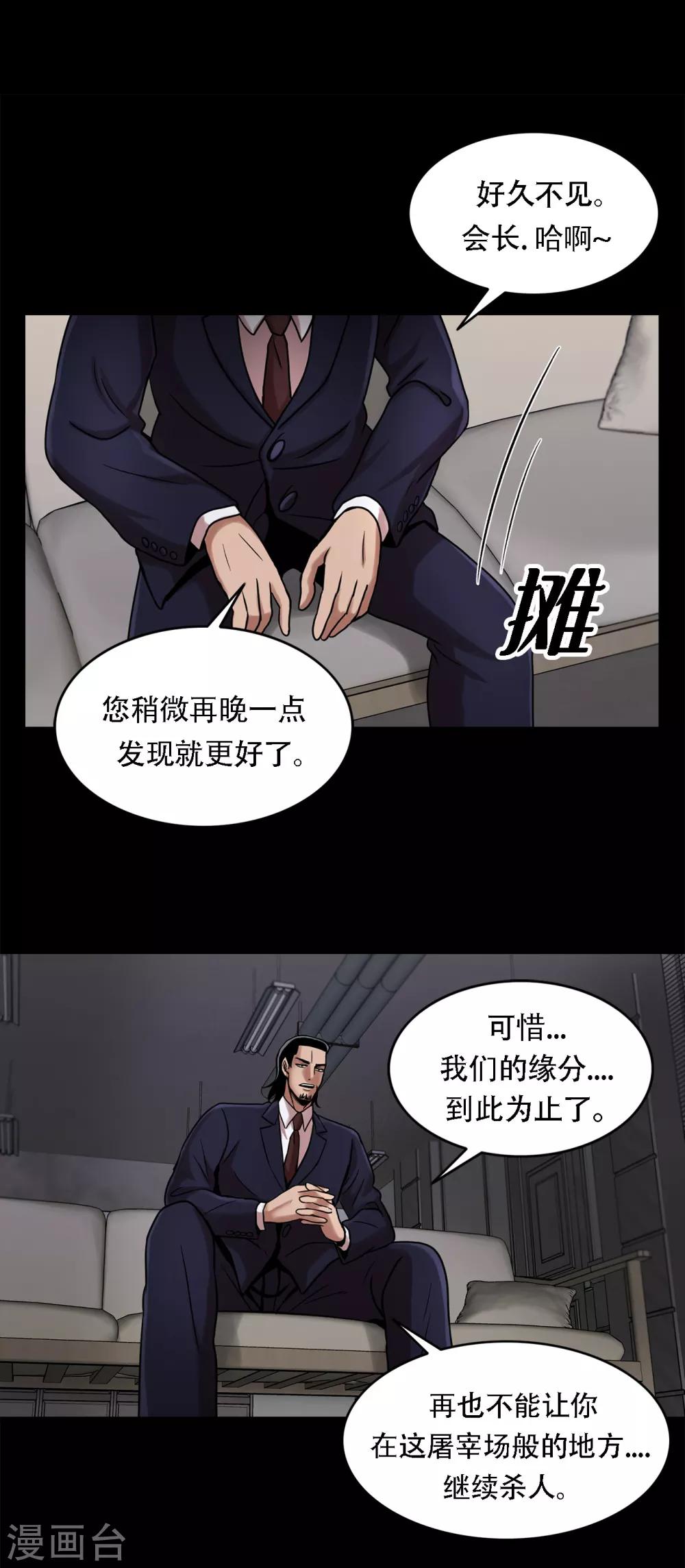 第二季第11话 小小的牺牲-第34话