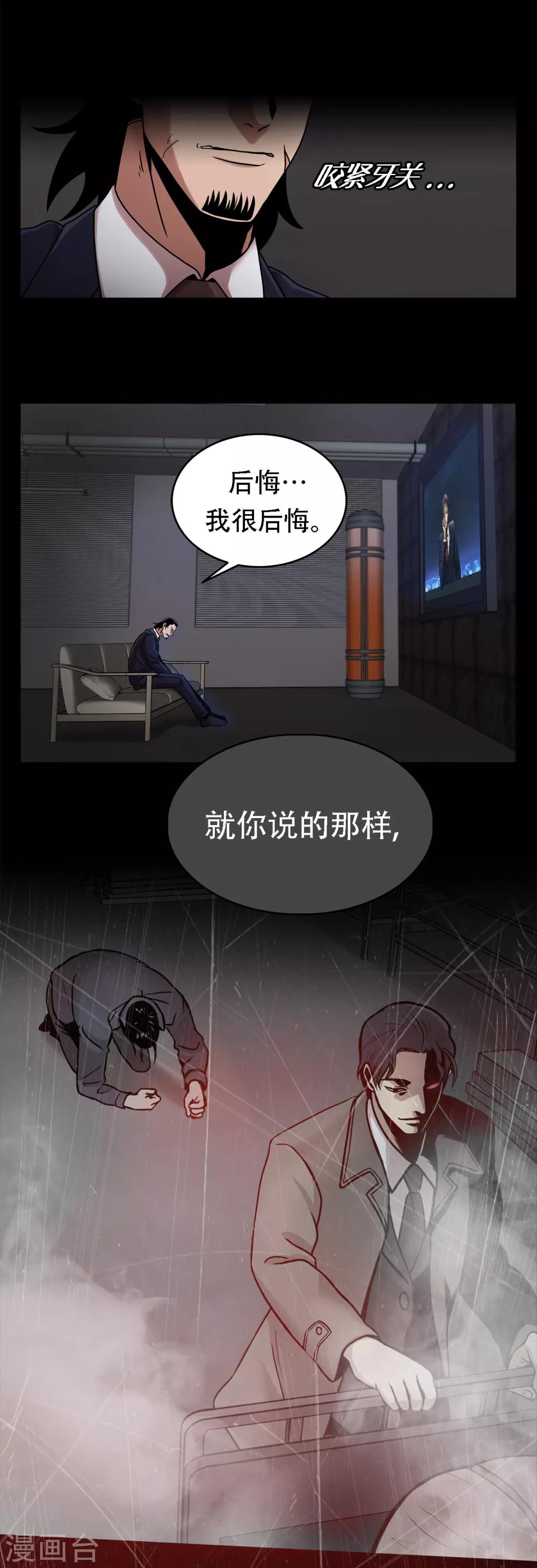 第二季第11话 小小的牺牲-第34话