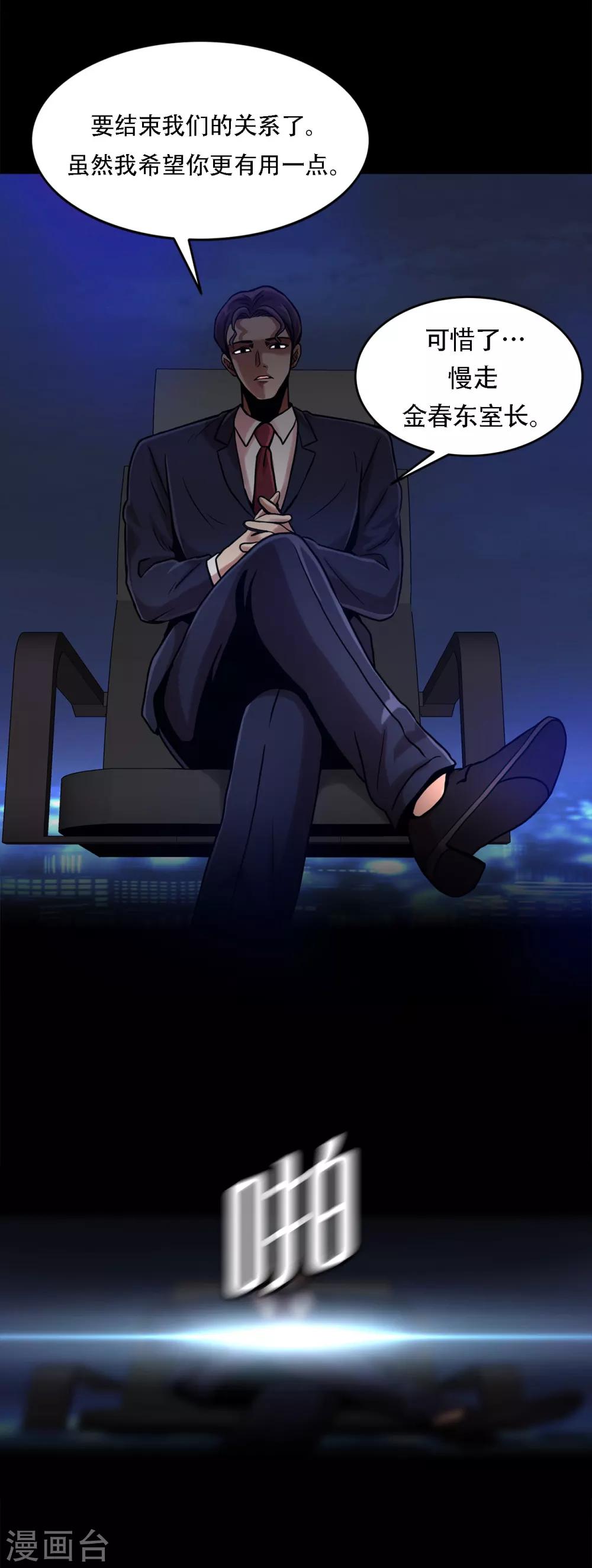 第二季第11话 小小的牺牲-第34话