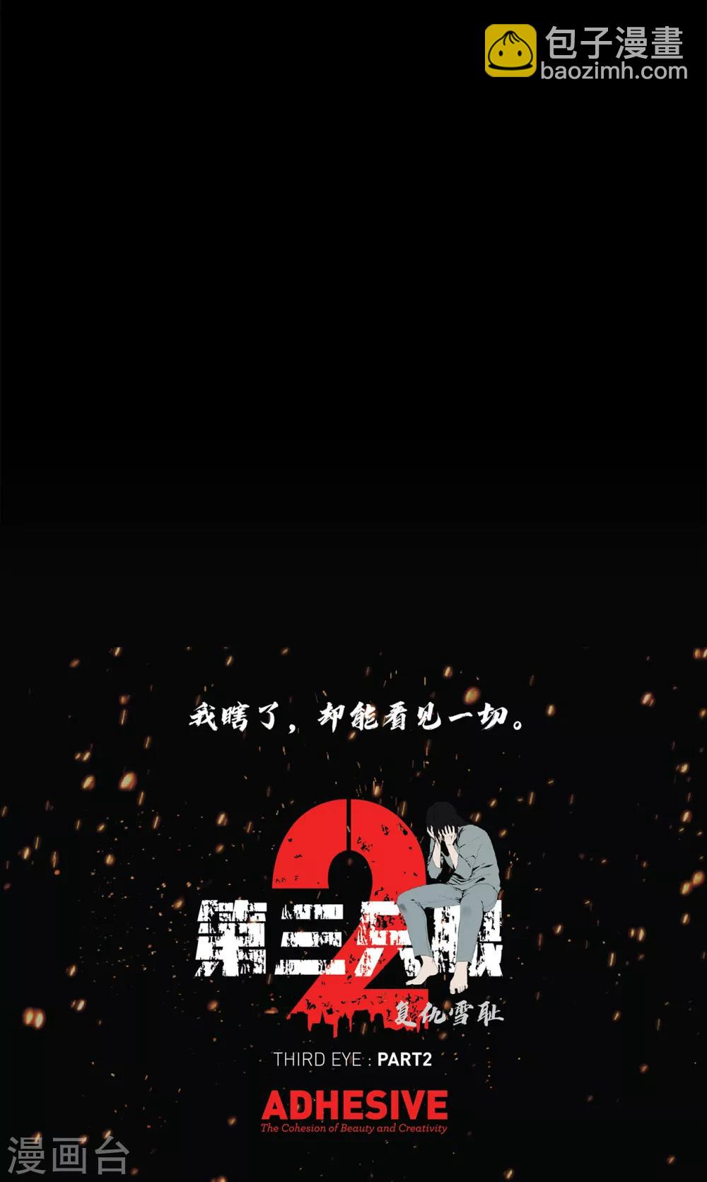 第二季第11话 小小的牺牲-第34话