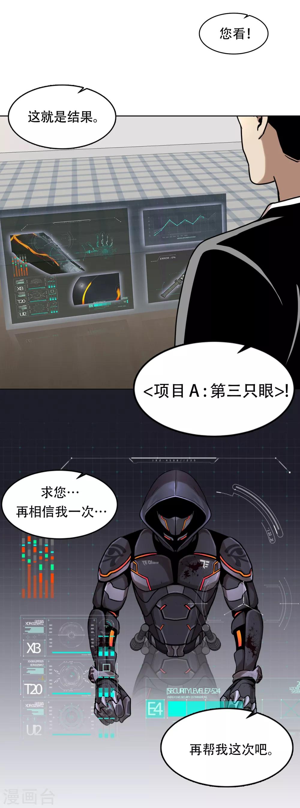 第二季第13话 消失的泰勇-第36话