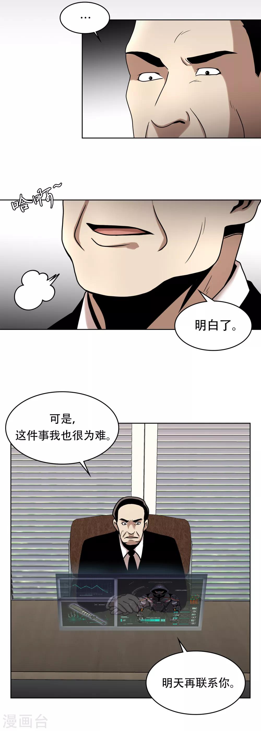 第二季第13话 消失的泰勇-第36话
