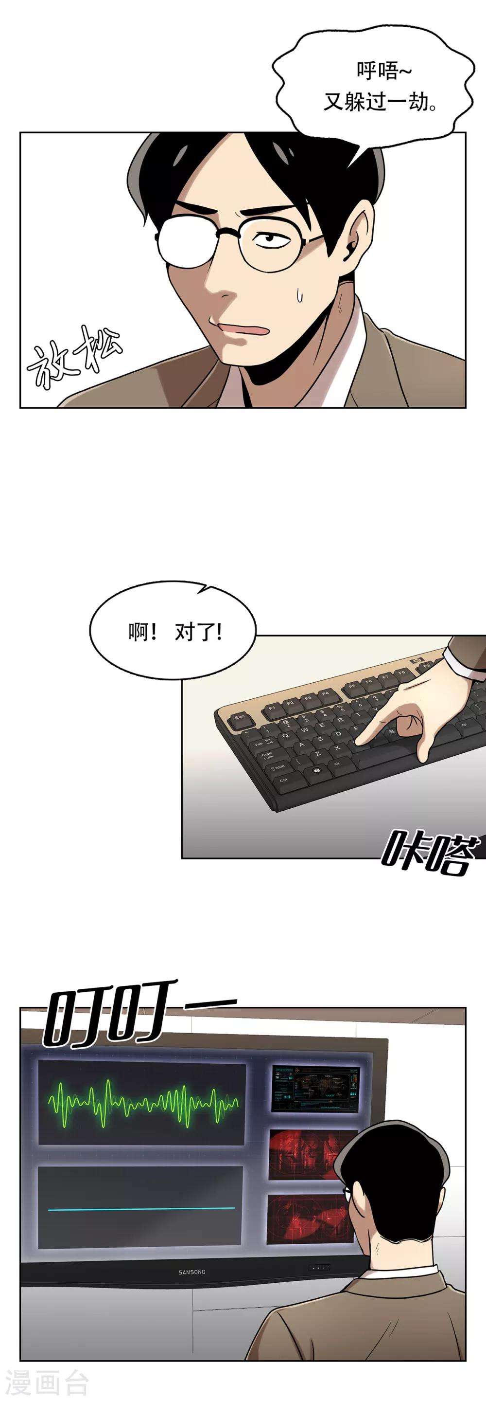 第二季第13话 消失的泰勇-第36话