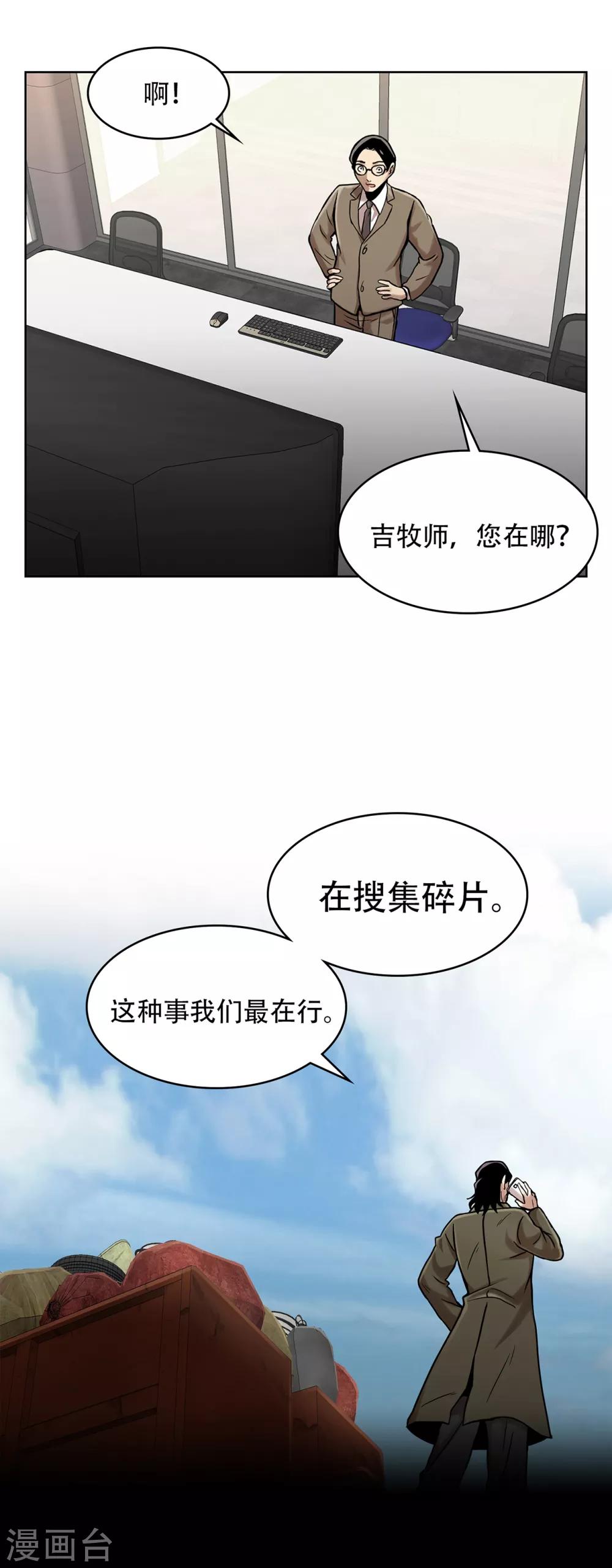 第二季第13话 消失的泰勇-第36话