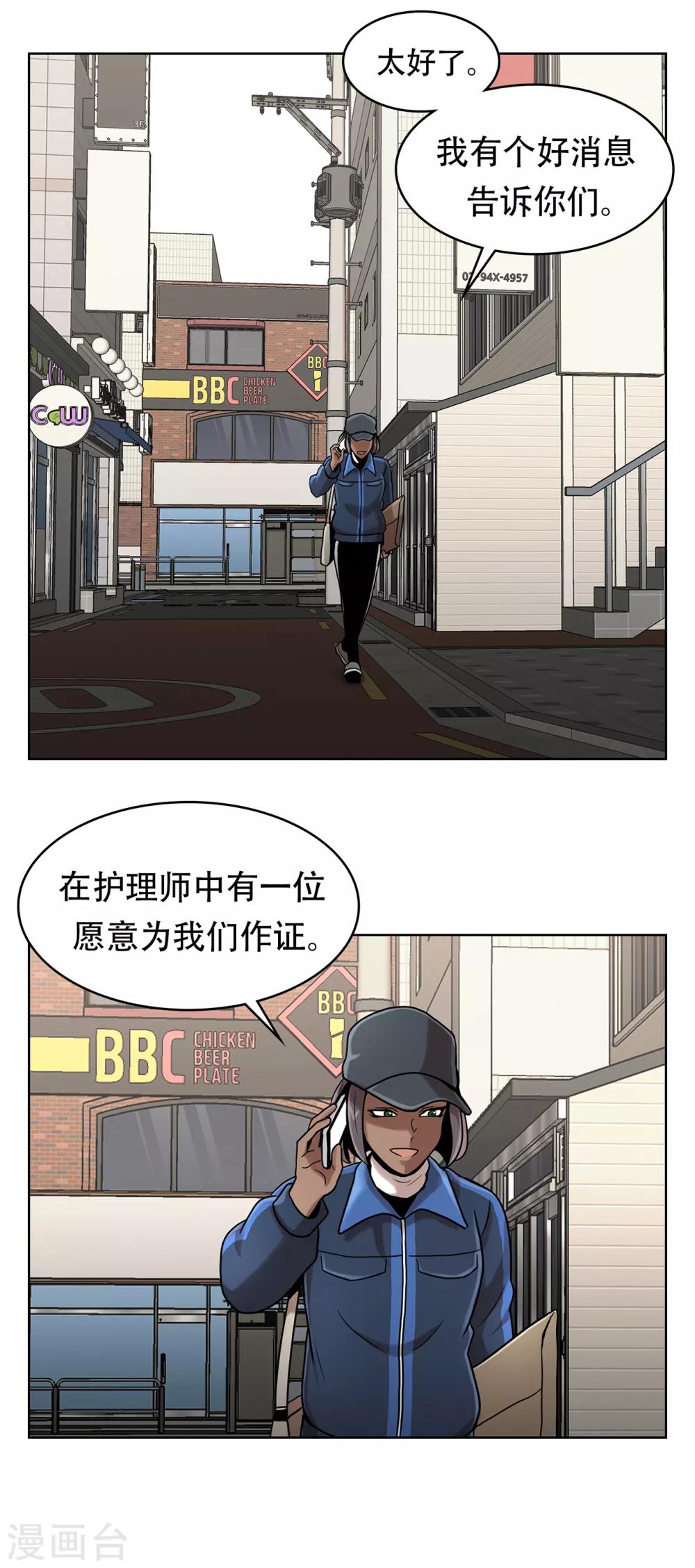 第二季第13话 消失的泰勇-第36话