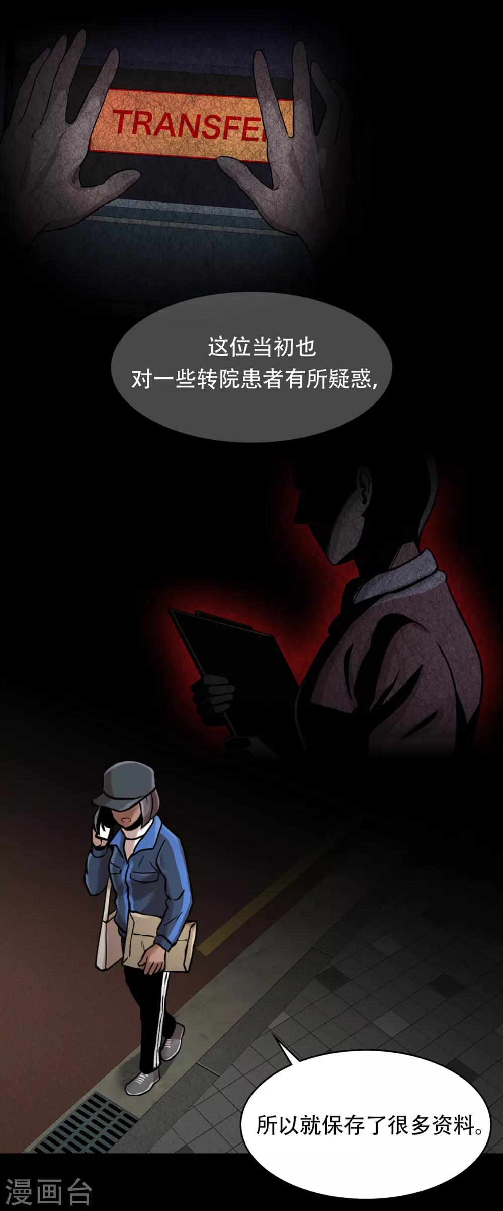 第二季第13话 消失的泰勇-第36话