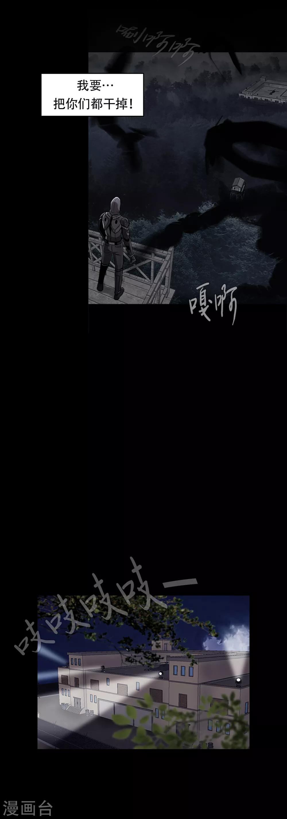 第二季第13话 消失的泰勇-第36话