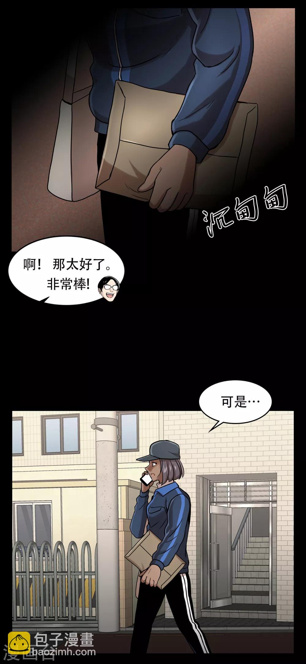 第二季第13话 消失的泰勇-第36话
