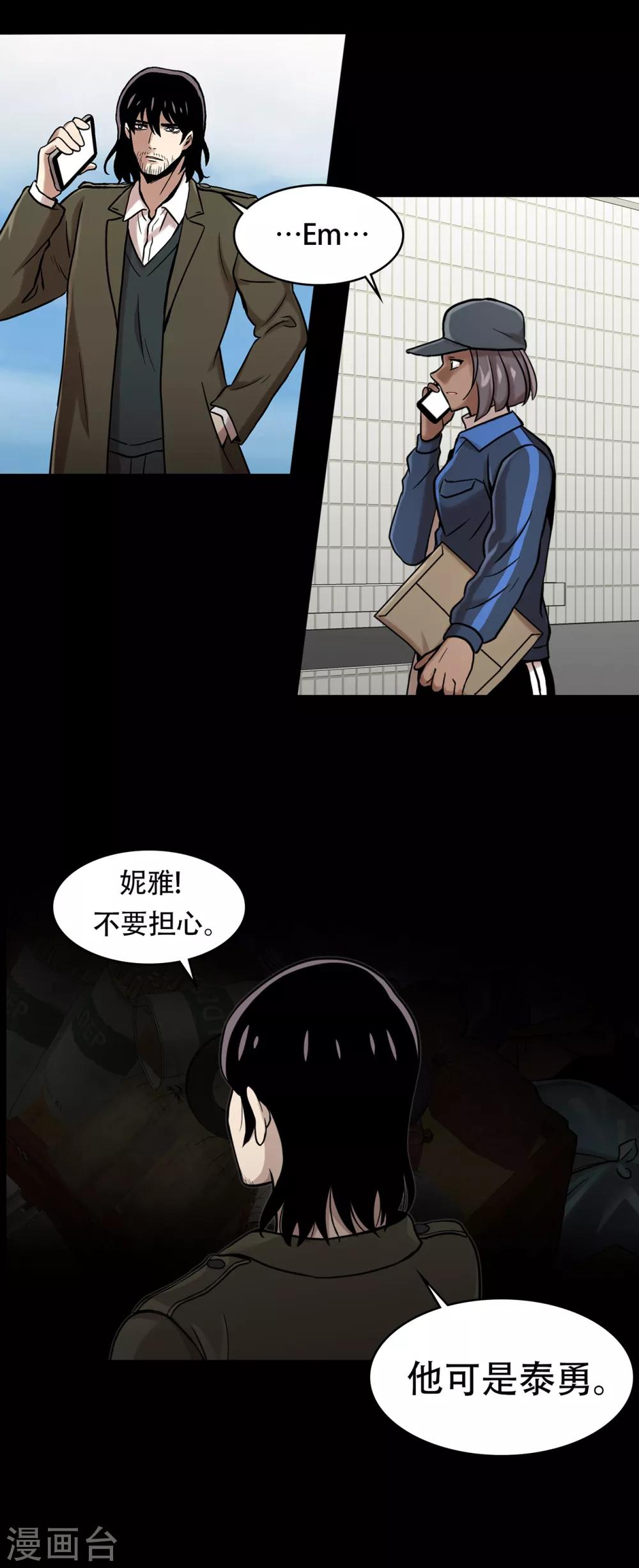 第二季第13话 消失的泰勇-第36话