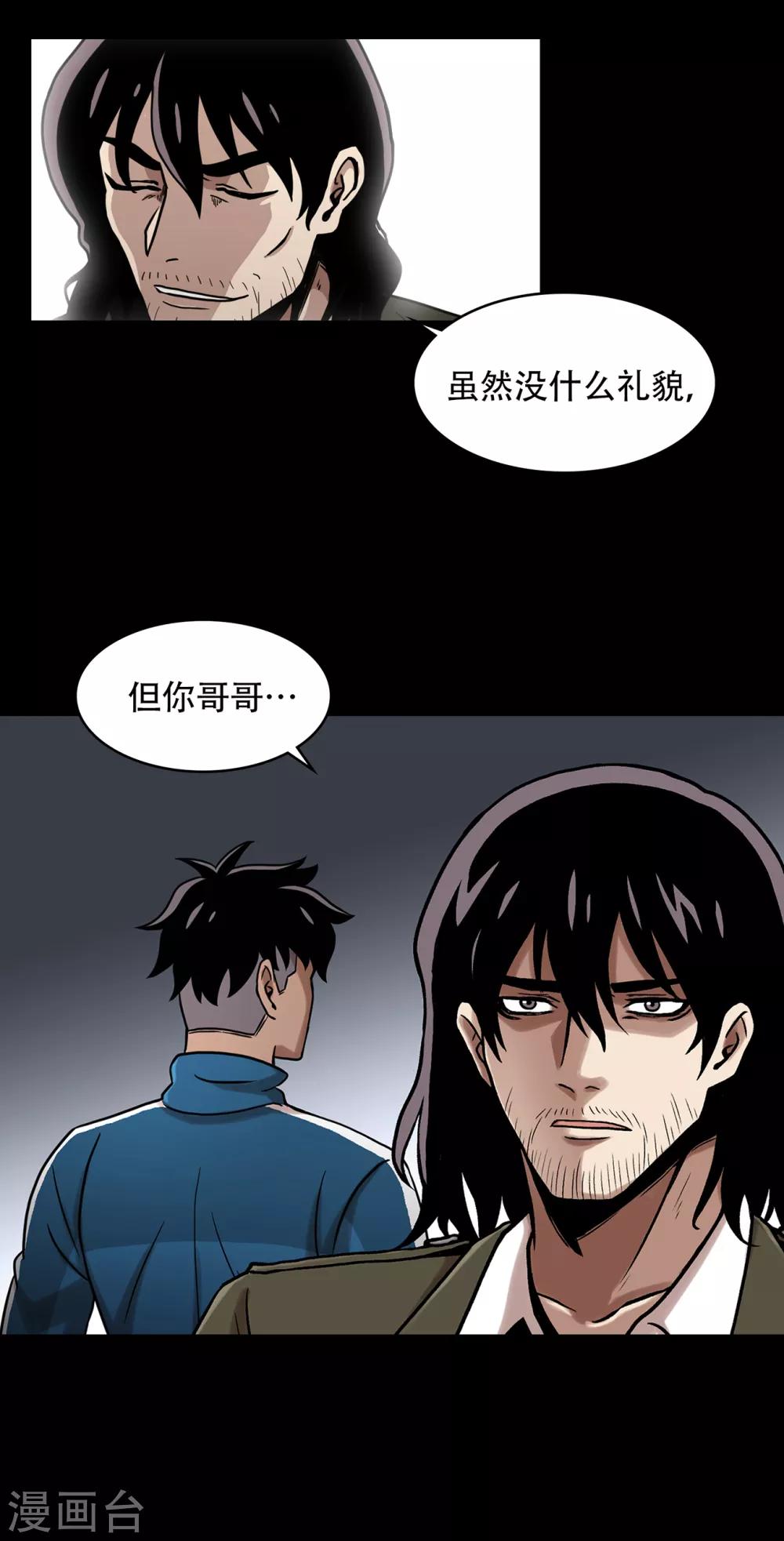 第二季第13话 消失的泰勇-第36话