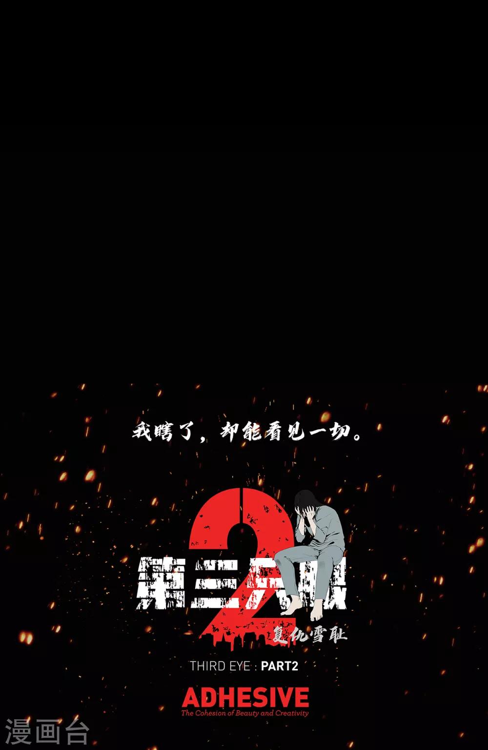 第二季第13话 消失的泰勇-第36话