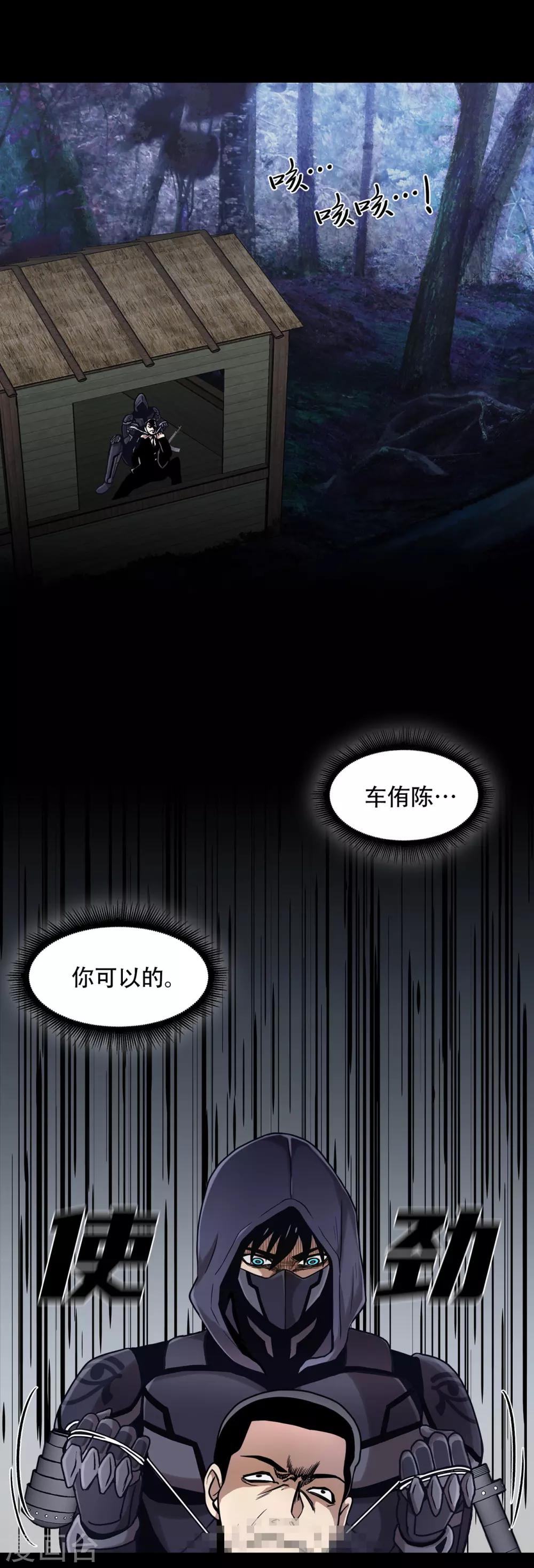 第二季第13话 消失的泰勇-第36话