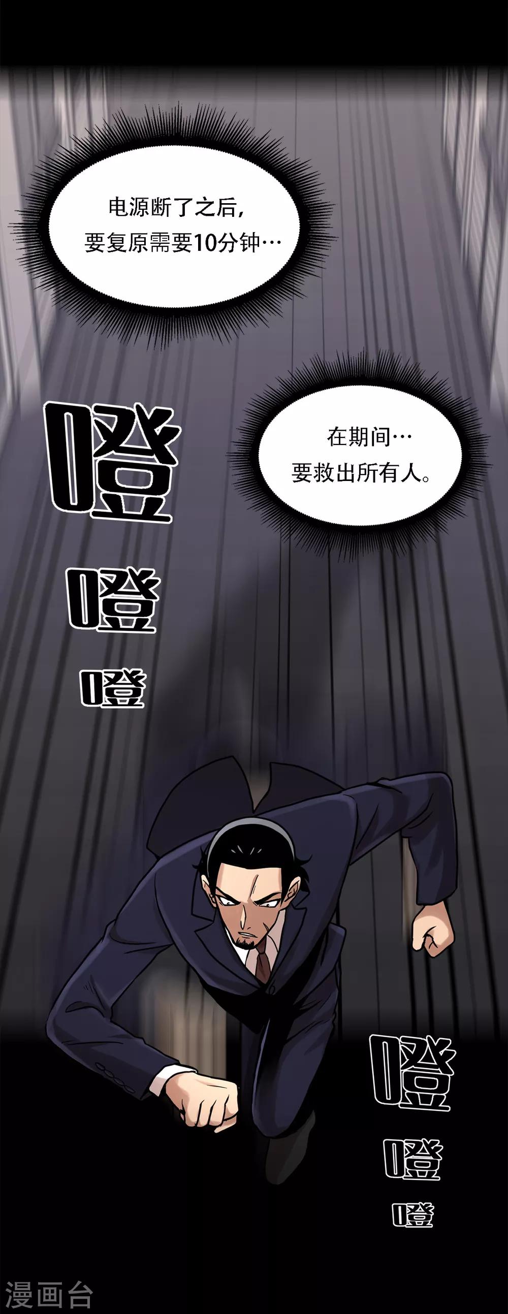 第二季第15话 死里逃生-第38话