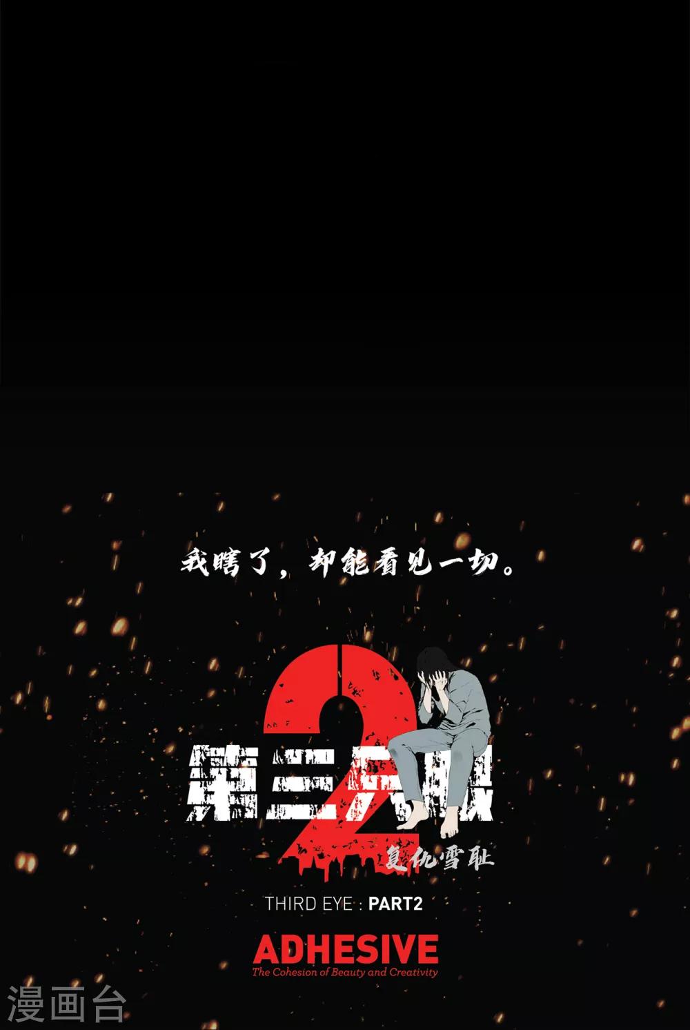 第二季第15话 死里逃生-第38话