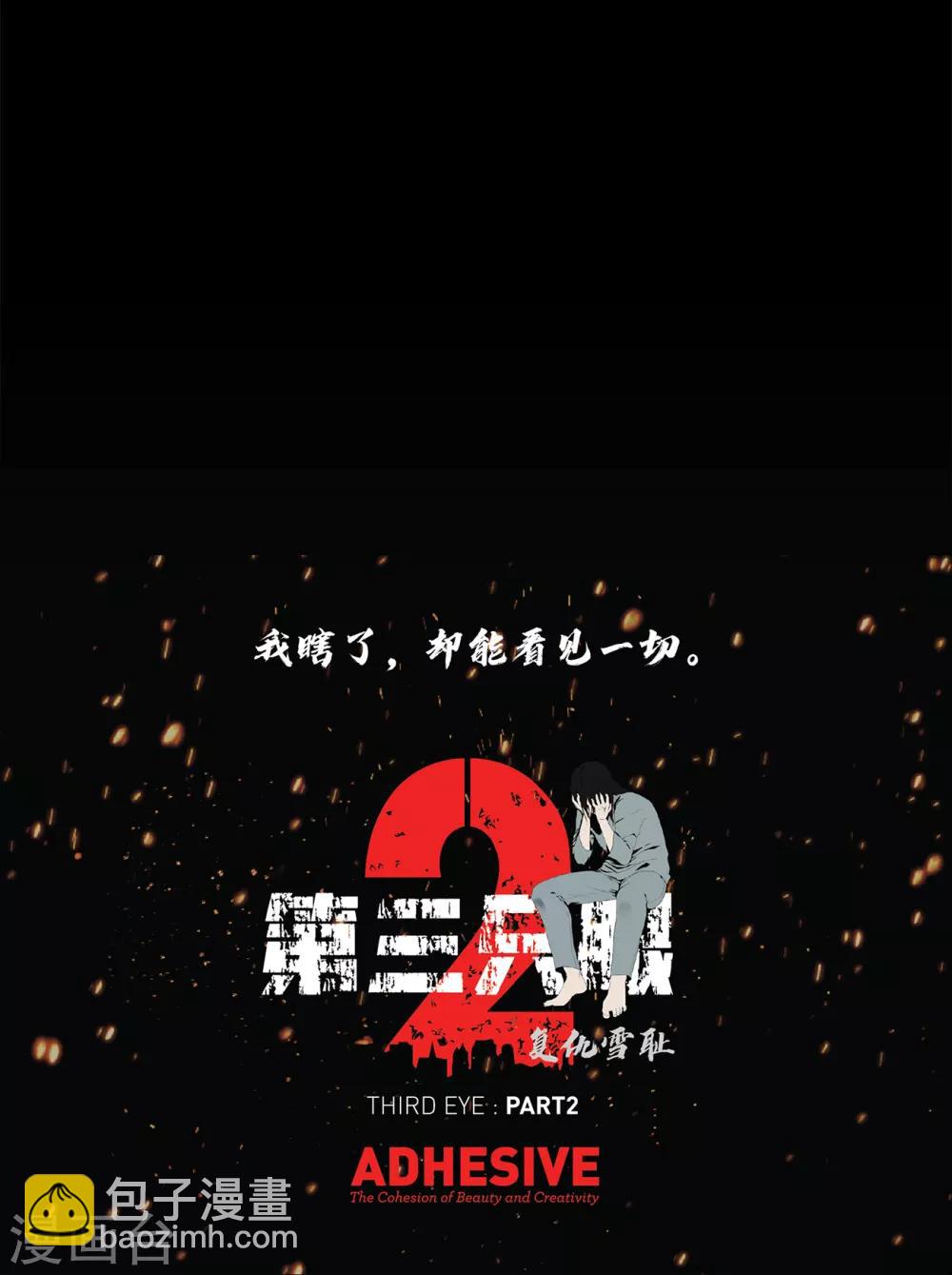 第二季第17话 大逃脱-第40话