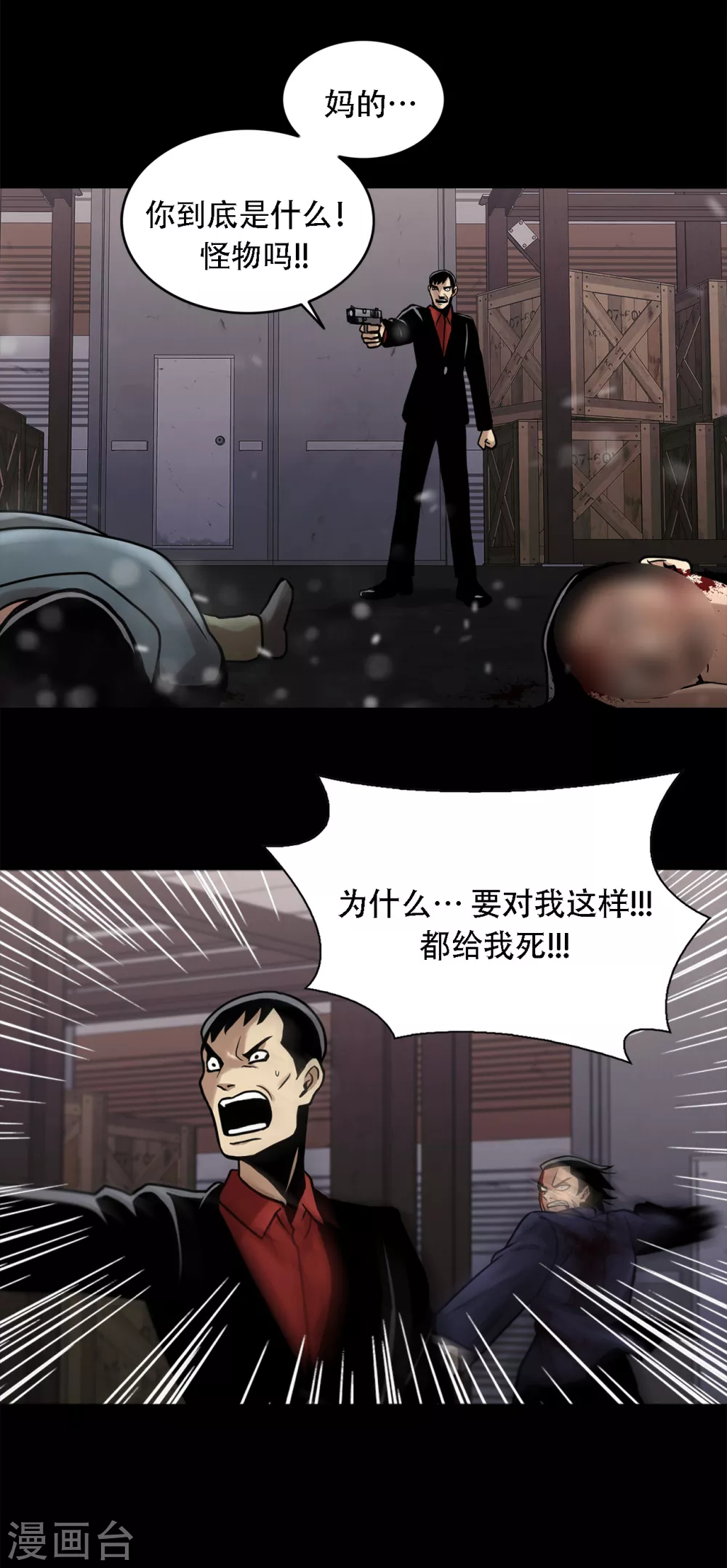 第二季第21话 复仇雪耻-第44话