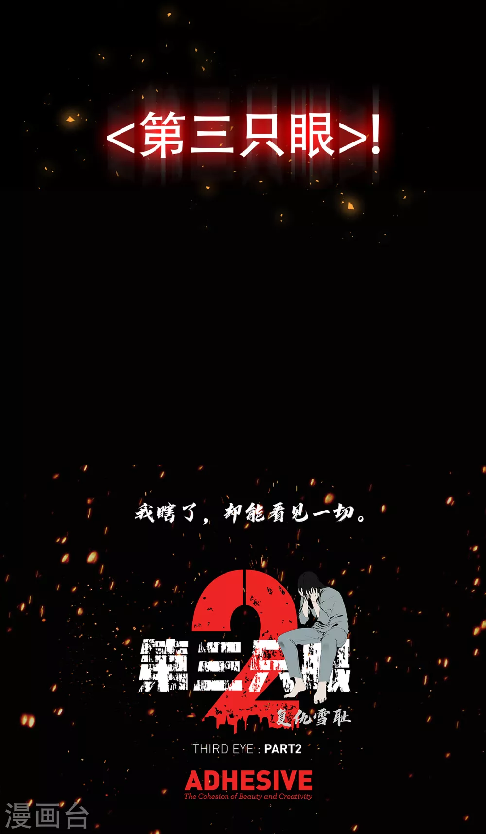 第二季第25话 全票通过-第48话