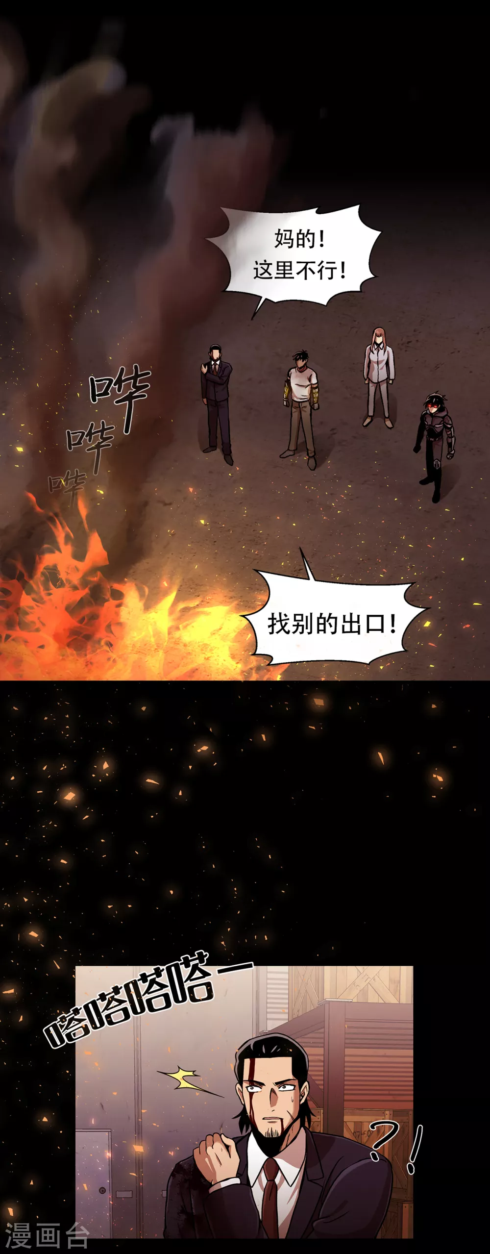 第二季 第27话 没时间了！(1/2)-第50话