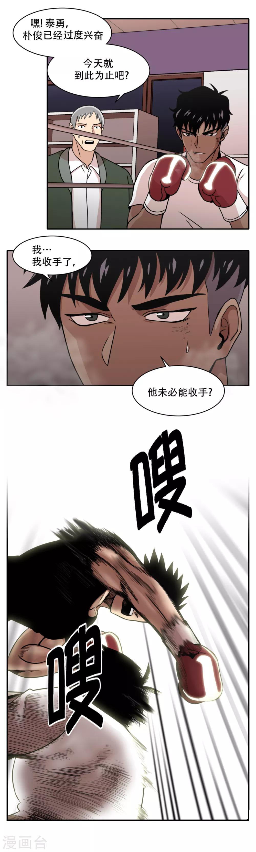 第6话 久违的老朋友 她到底是？-第6话