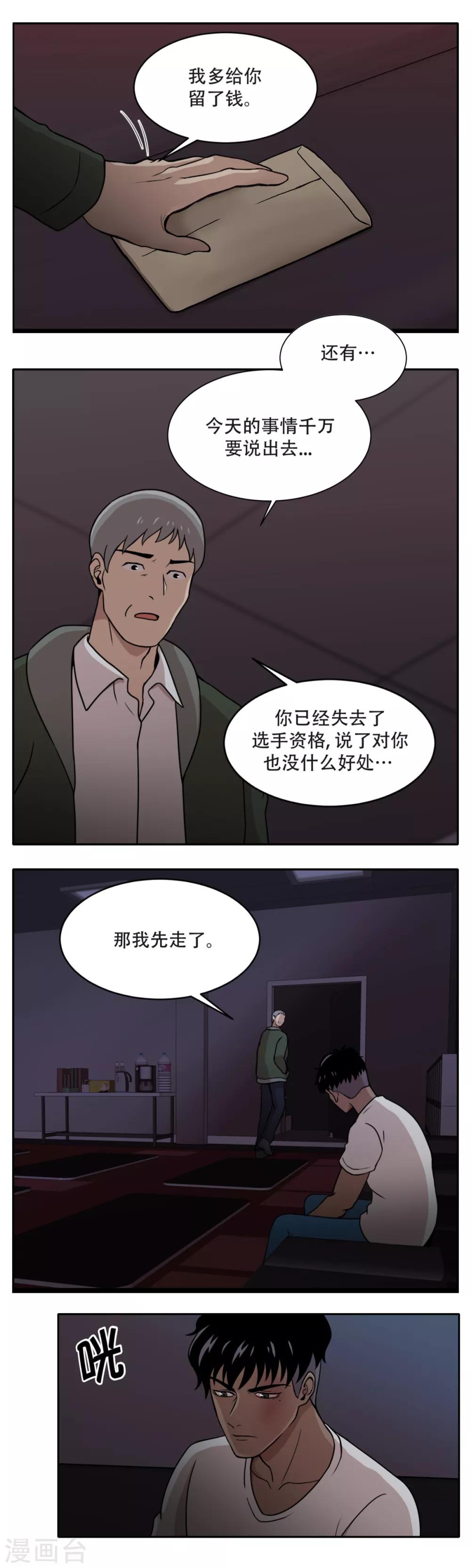 第6话 久违的老朋友 她到底是？-第6话