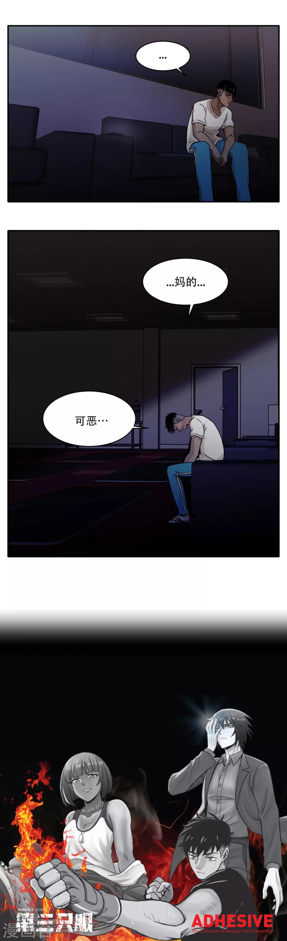 第6话 久违的老朋友 她到底是？-第6话