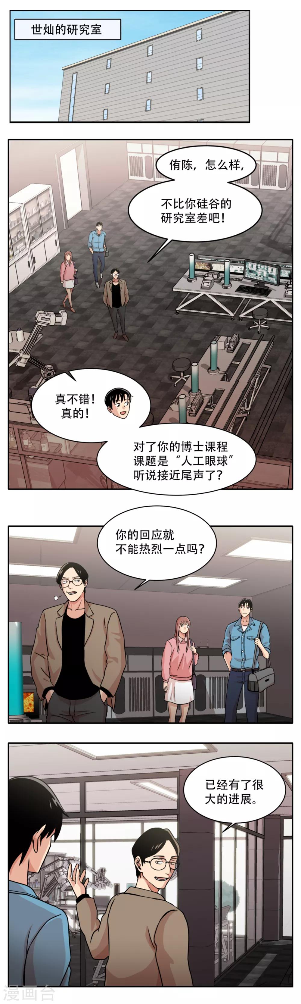 第6话 久违的老朋友 她到底是？-第6话