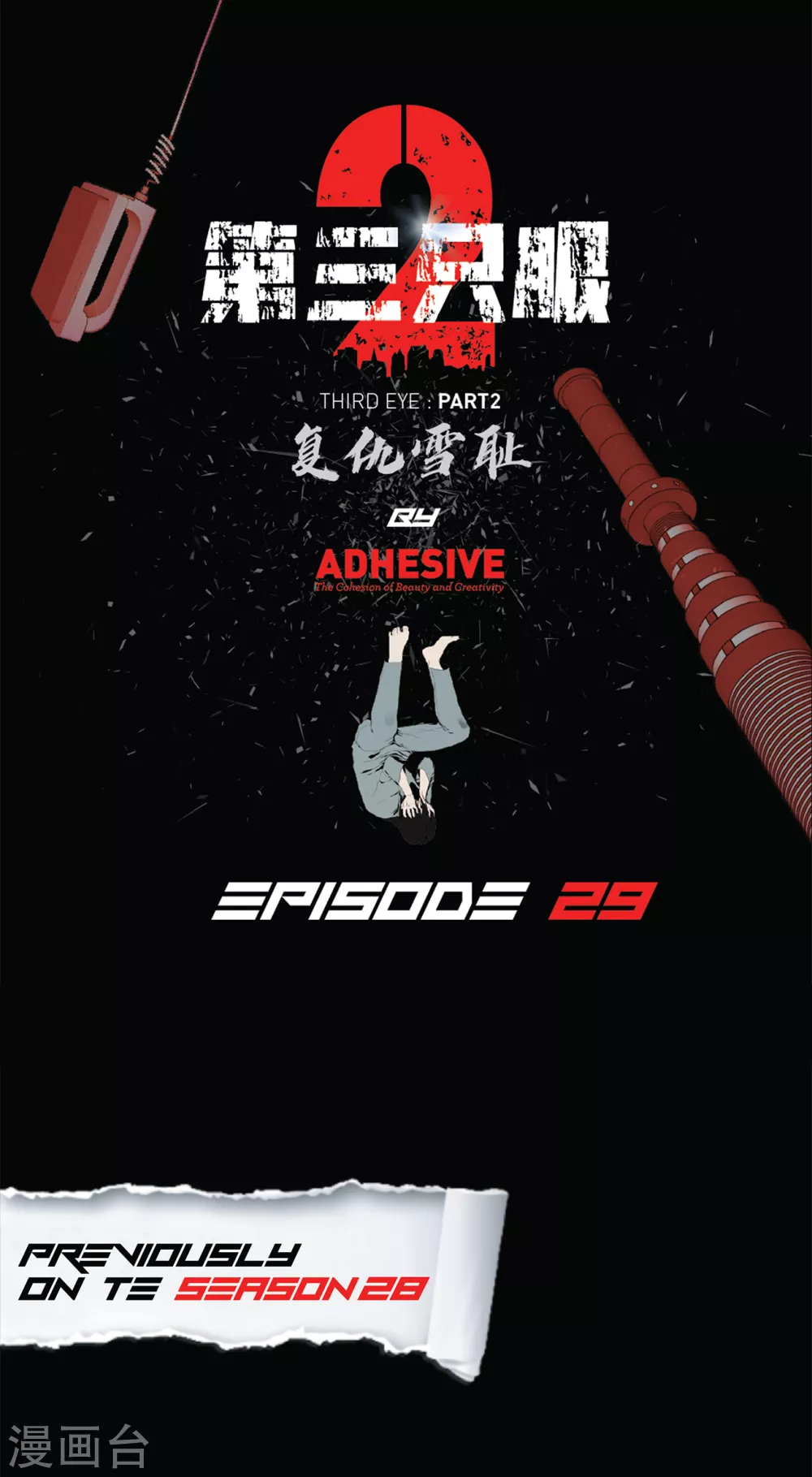 第二季第29话 入境(1/2)-第52话