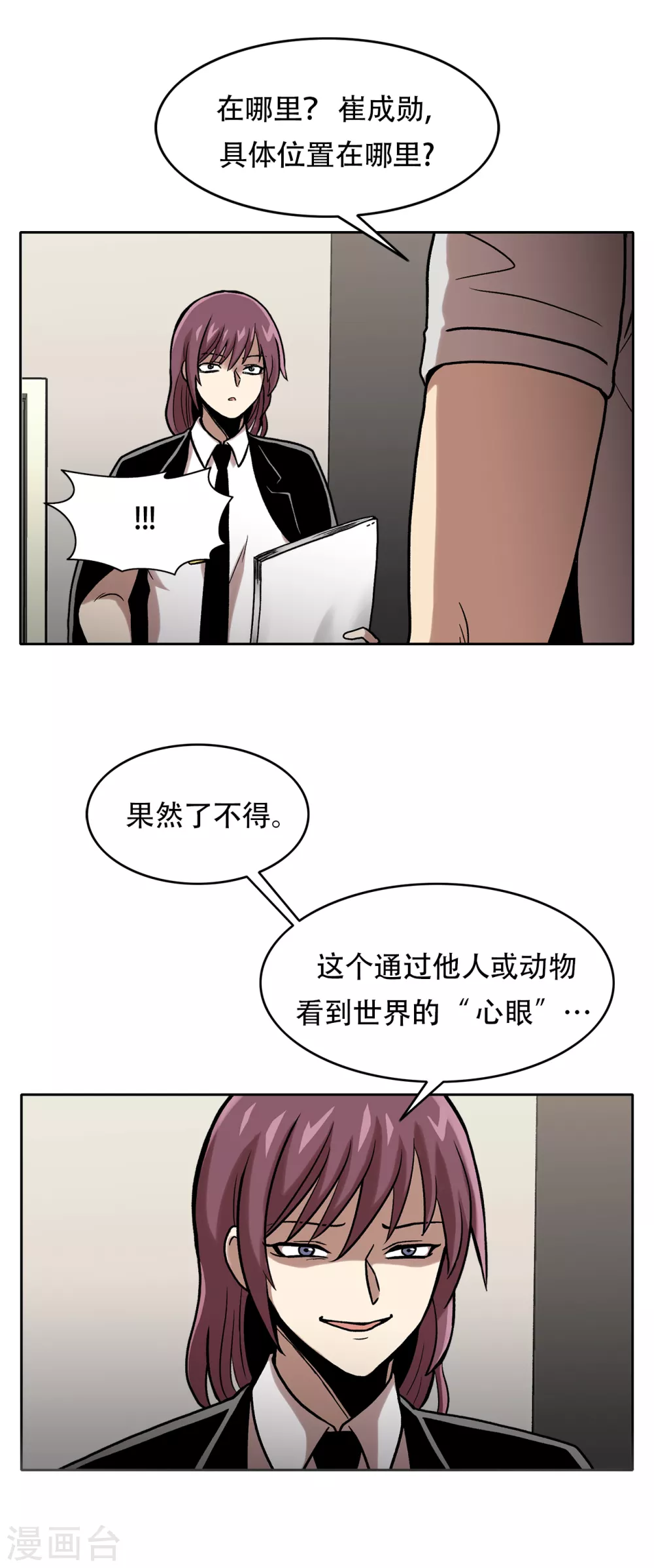 第二季第29话 入境(1/2)-第52话