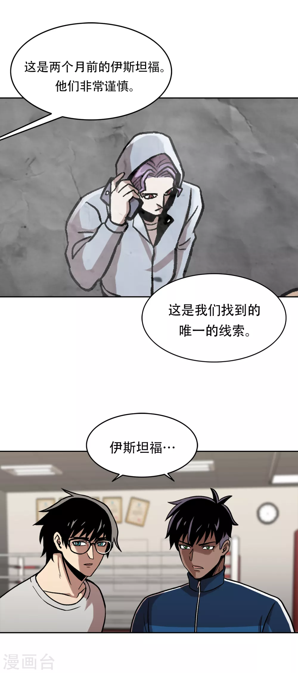 第二季第29话 入境(1/2)-第52话