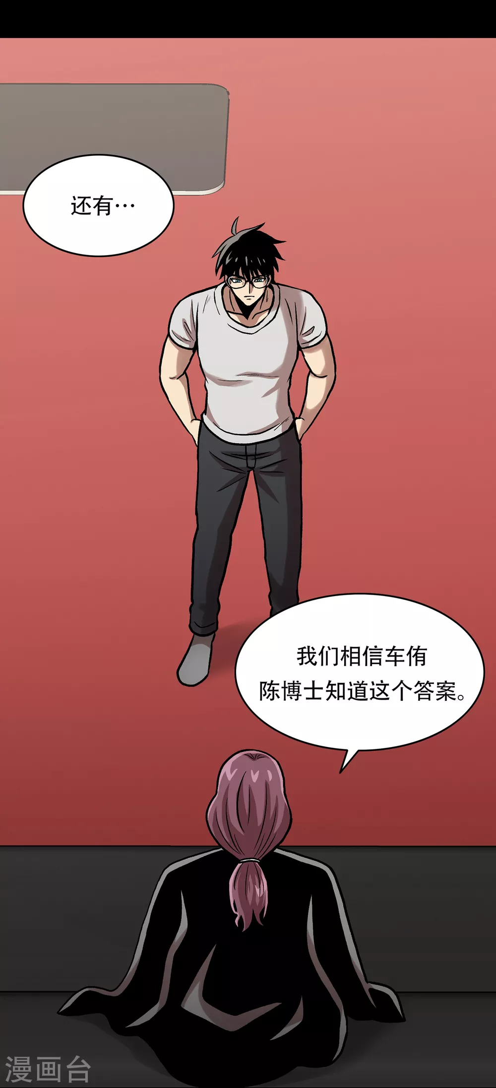 第二季第29话 入境(1/2)-第52话