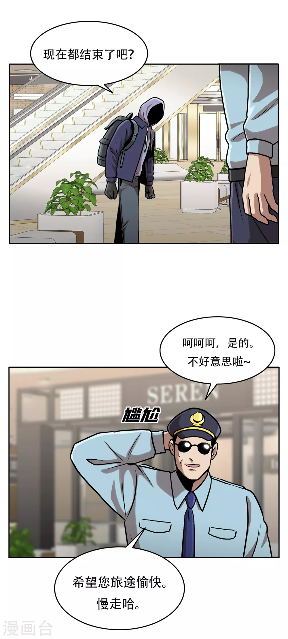 第二季第29话 入境(1/2)-第52话