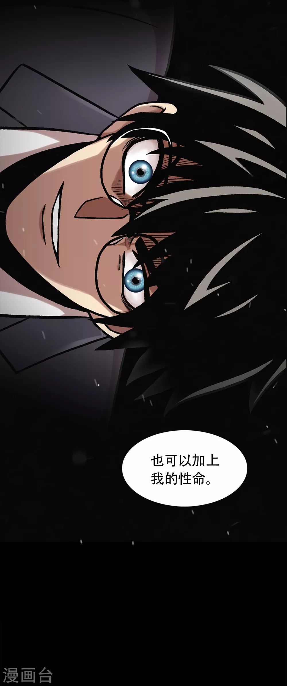 第二季第31话 孤注一掷-第54话