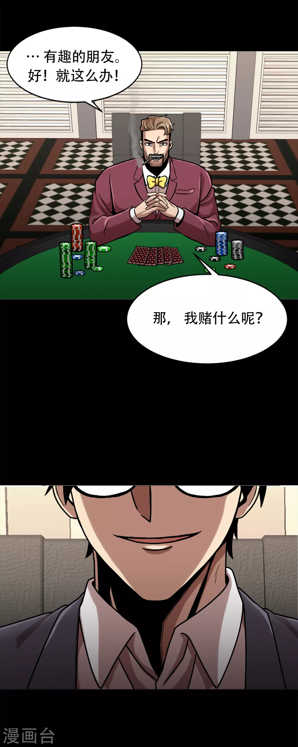第二季第31话 孤注一掷-第54话