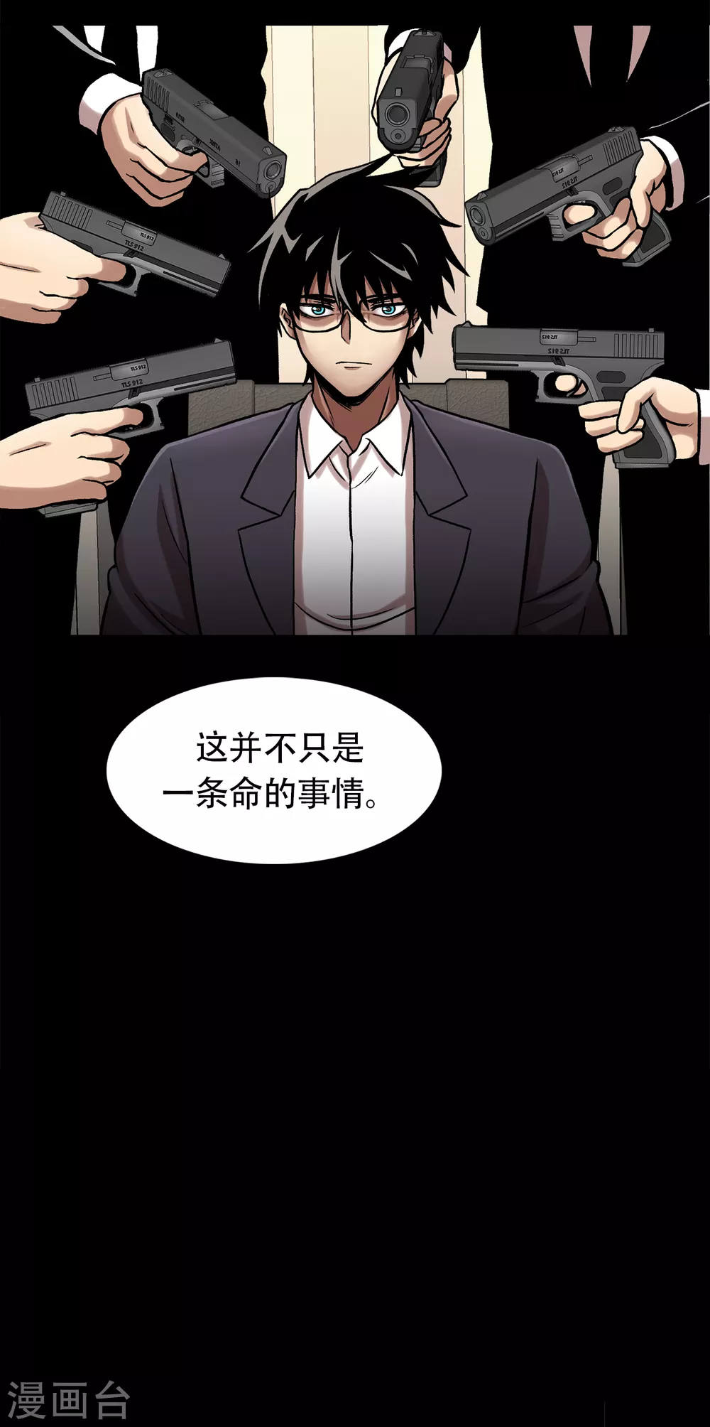 第二季第31话 孤注一掷-第54话