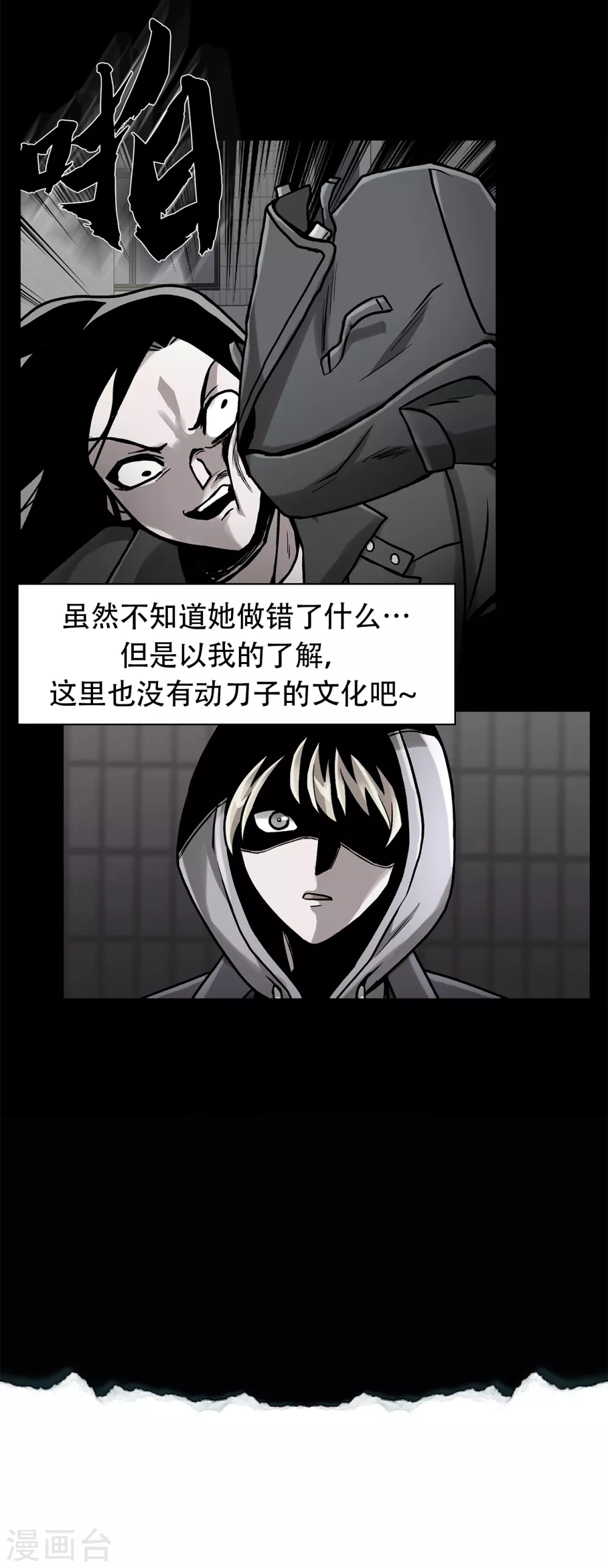 第二季第31话 孤注一掷-第54话