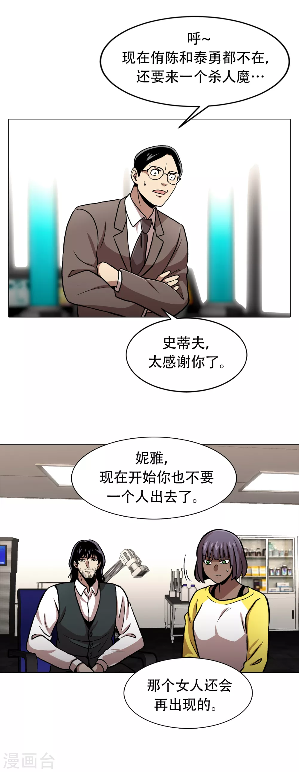 第二季第31话 孤注一掷-第54话