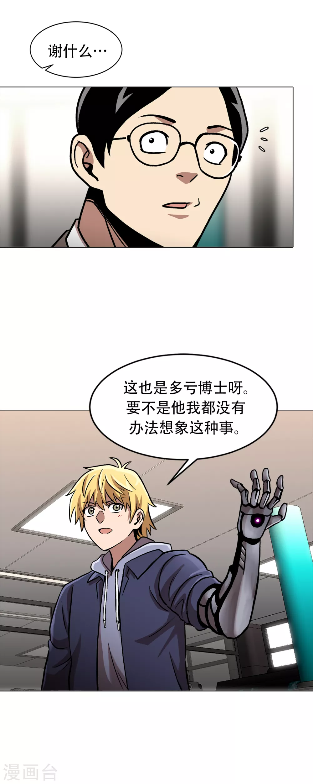 第二季第31话 孤注一掷-第54话