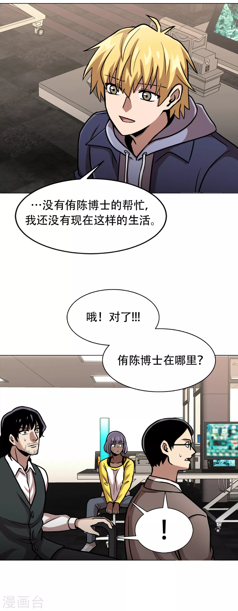 第二季第31话 孤注一掷-第54话