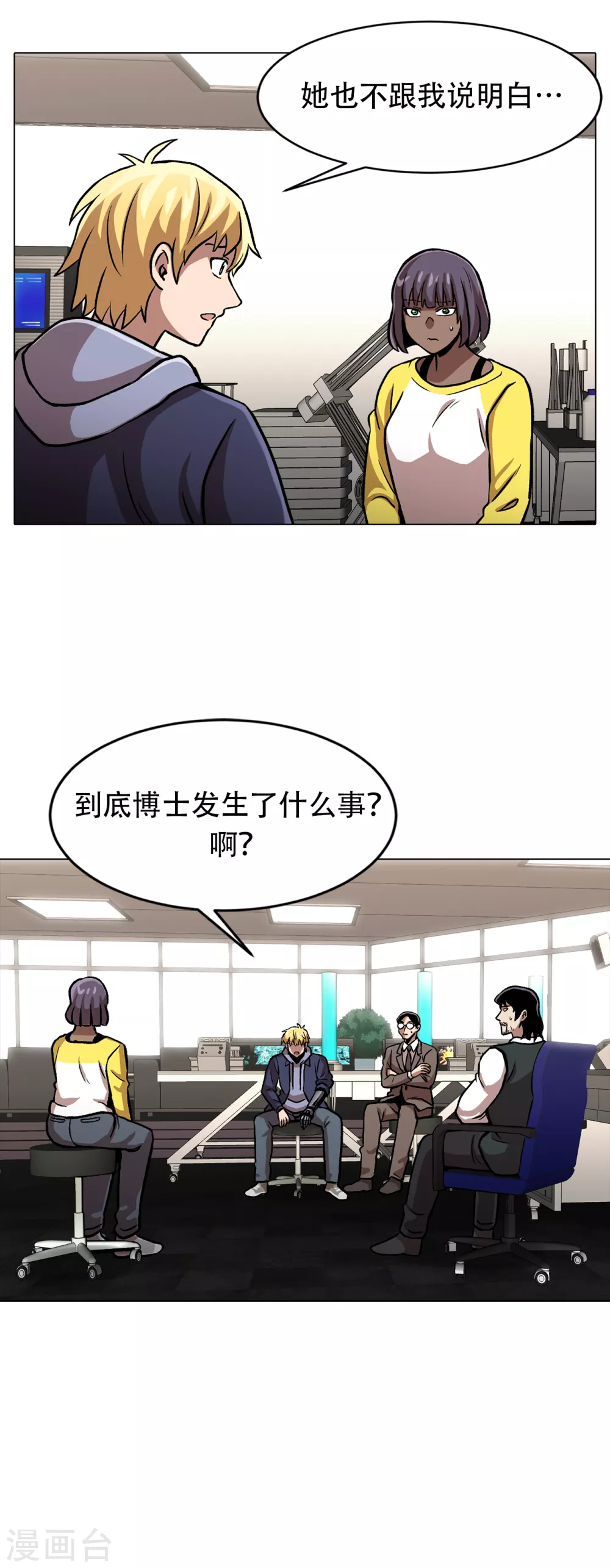第二季第31话 孤注一掷-第54话