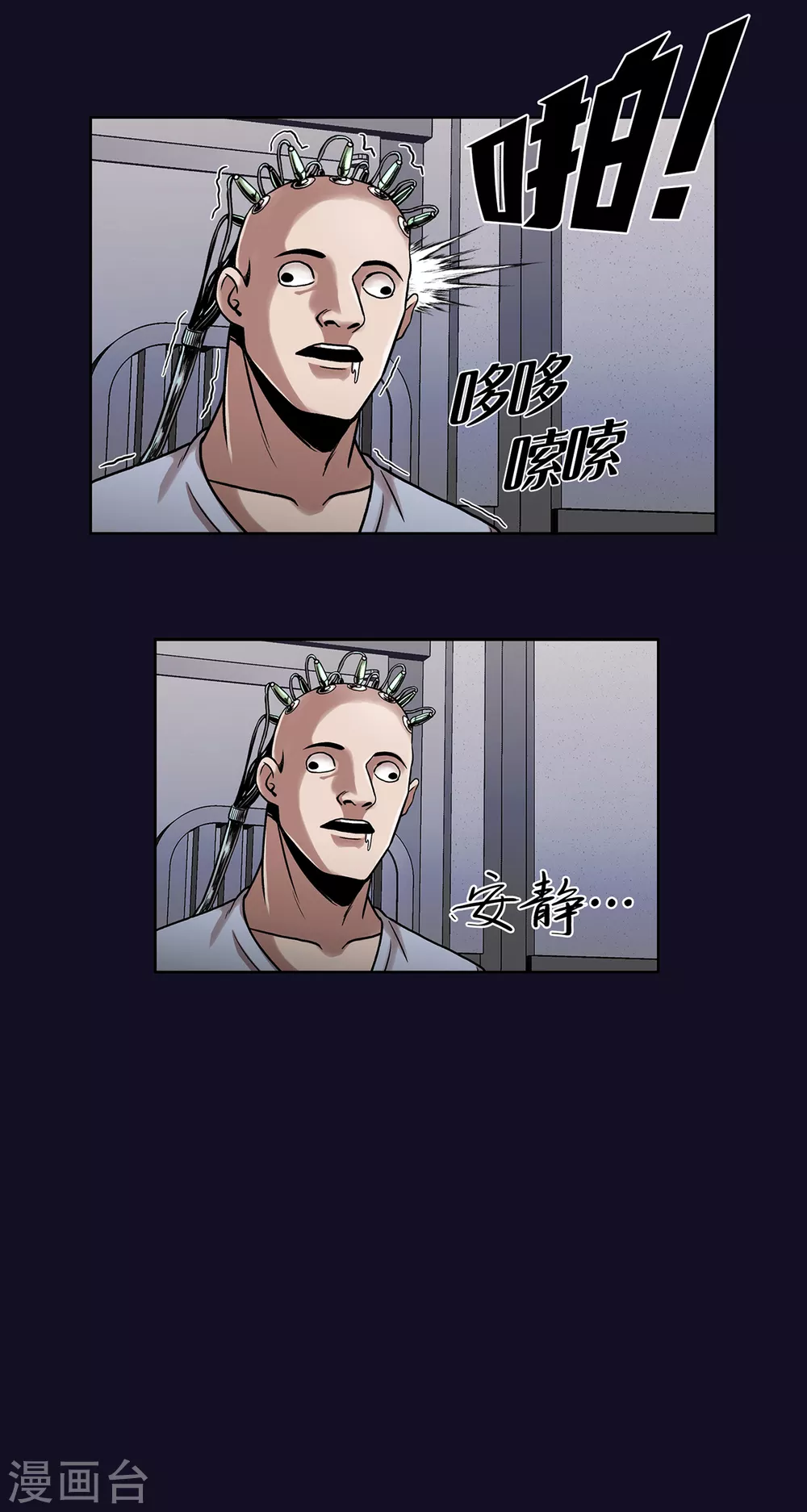 第二季第33话 恐怖的植物人-第56话