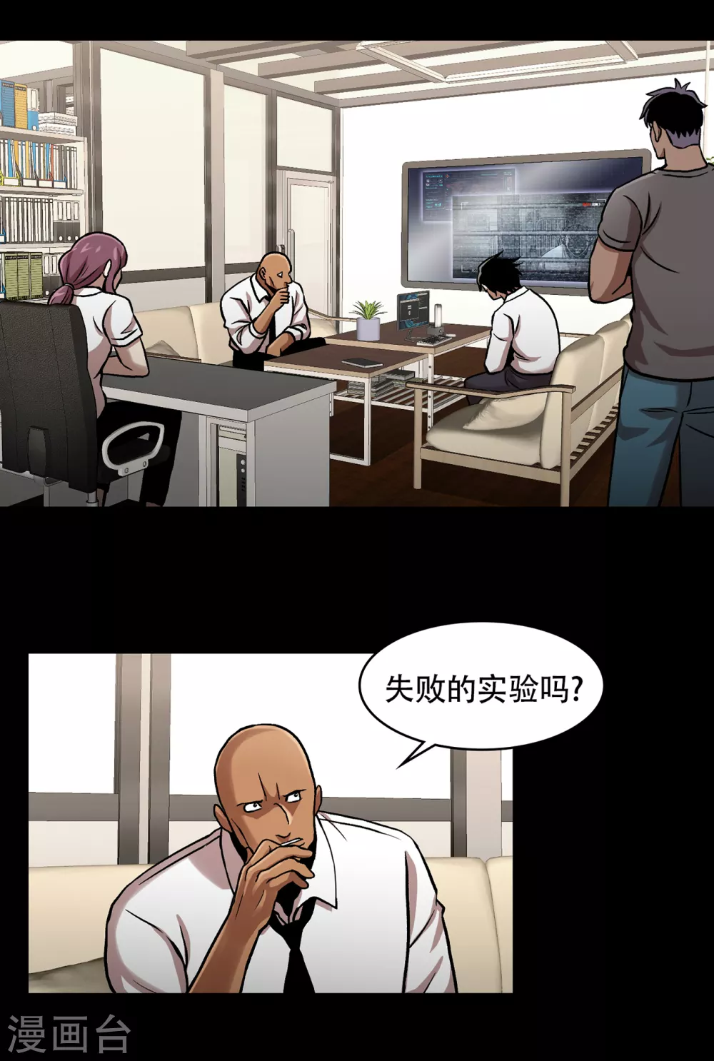 第二季第33话 恐怖的植物人-第56话