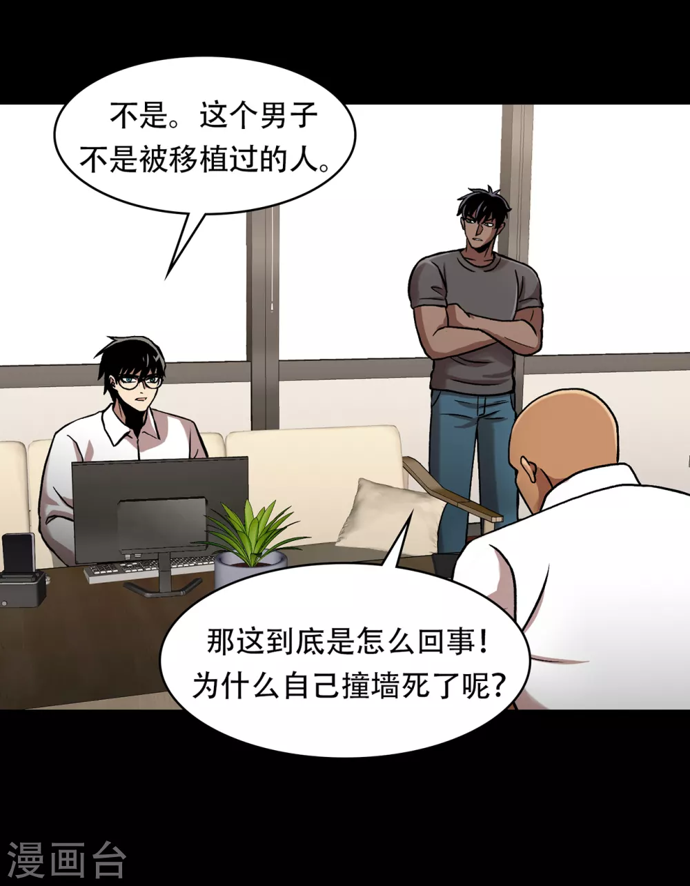 第二季第33话 恐怖的植物人-第56话