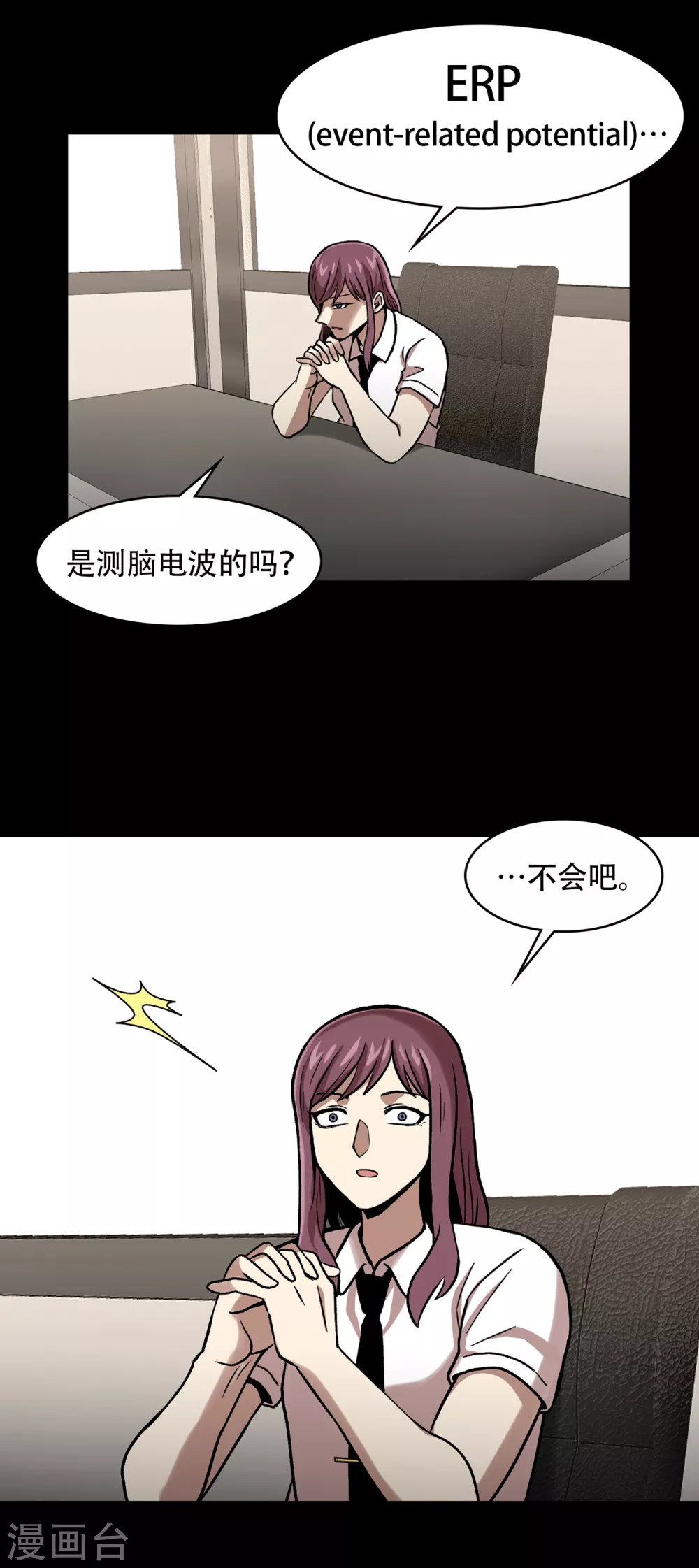 第二季第33话 恐怖的植物人-第56话